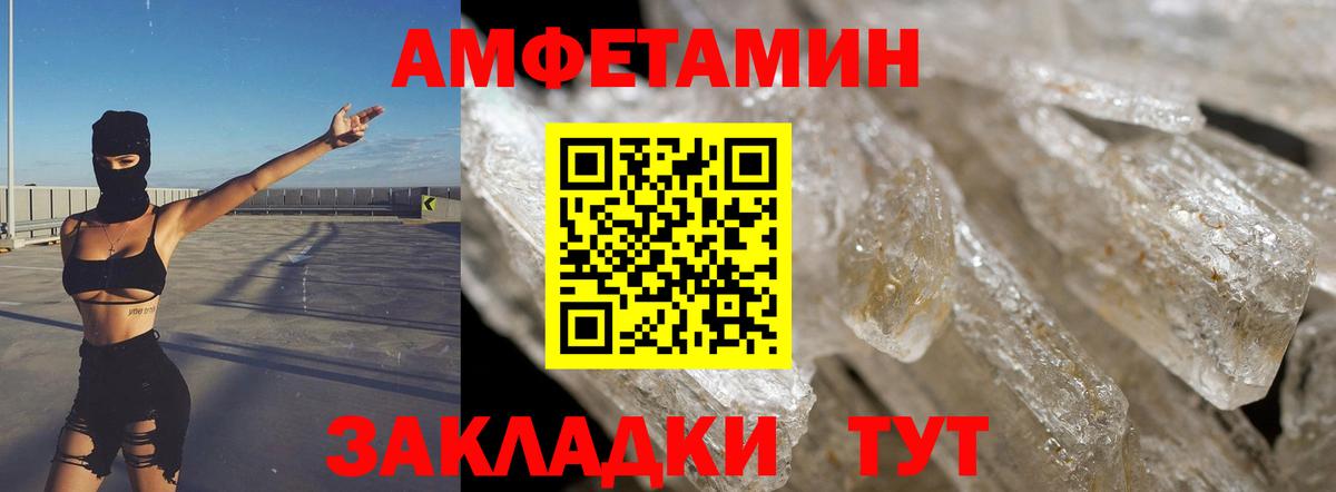 АМФЕТАМИН 97% Видное