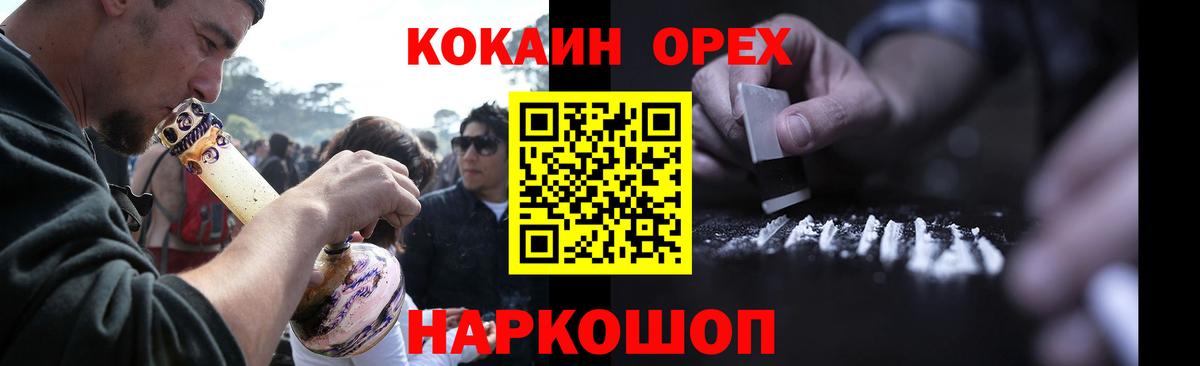 Кокаин  COCAIN Перу  Видное  Вход с VPN  Cocaine Эквадор 