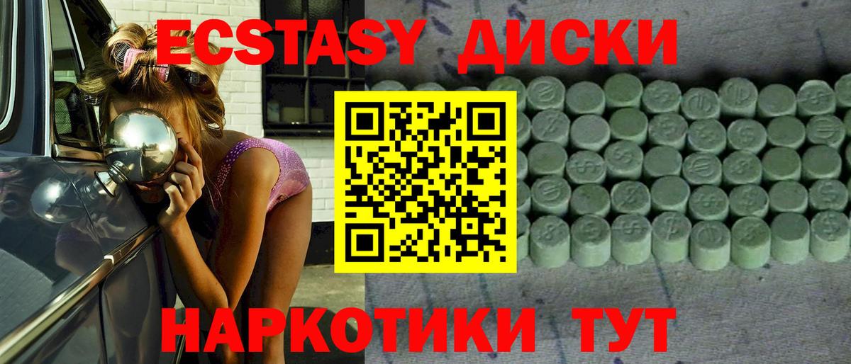 Видное  Экстази  Вход с VPN  Ecstasy XTC  ЭКСТАЗИ Punisher 