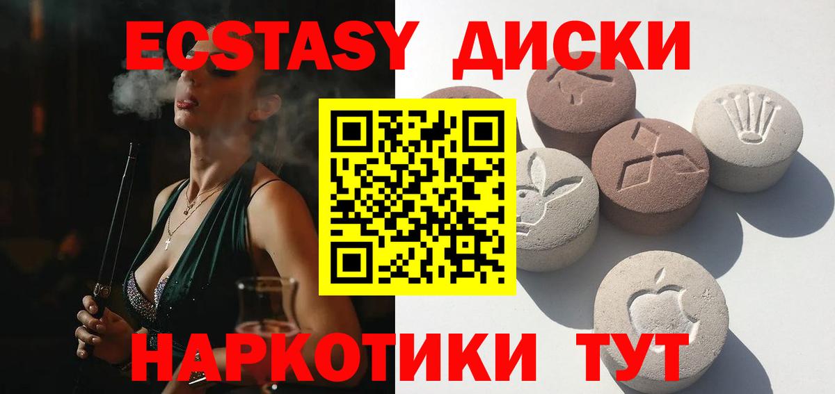 ЭКСТАЗИ XTC Видное