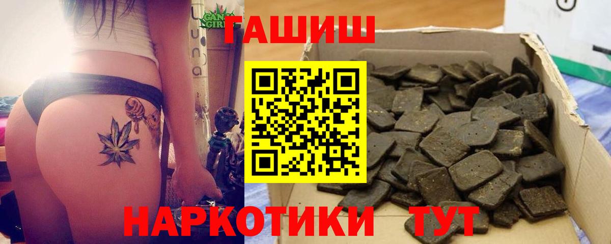 ГАШИШ  МАРИХУАНА  Видное  Cocaine  Вход с VPN  Мефедрон кристаллы 