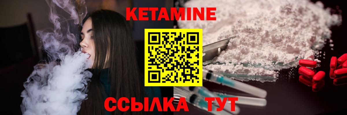 Видное  Кетамин VHQ  Вход с VPN 