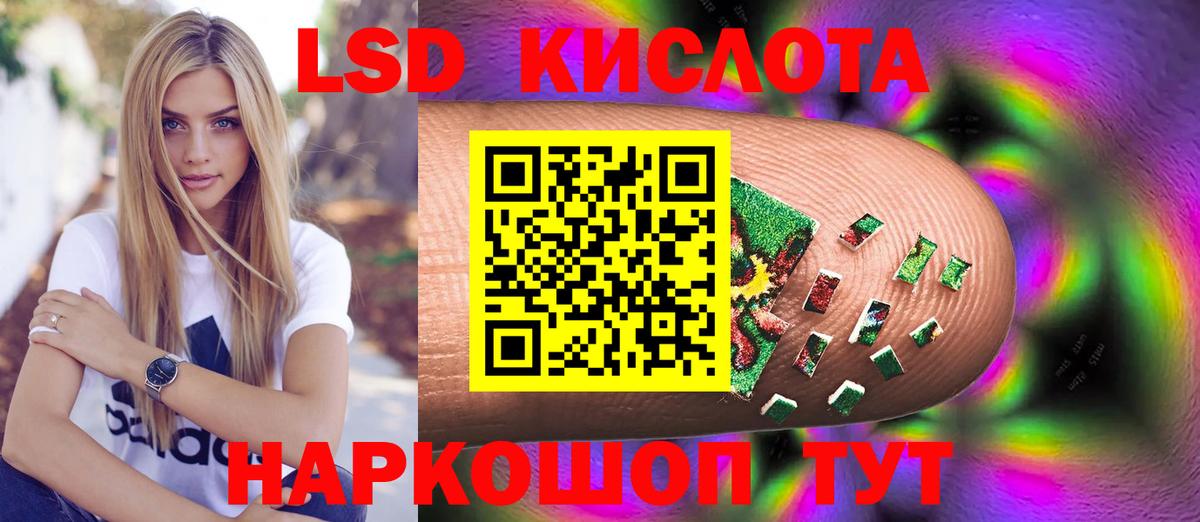 Видное  ЛСД экстази кислота  Вход с VPN 