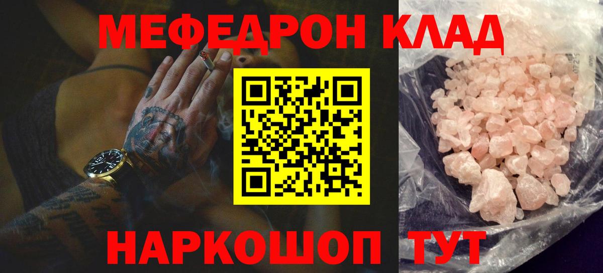 МЕФ мука Видное