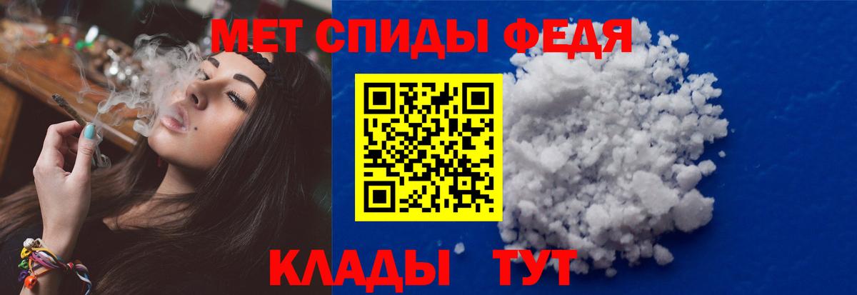 МЕТАМФЕТАМИН витя Видное
