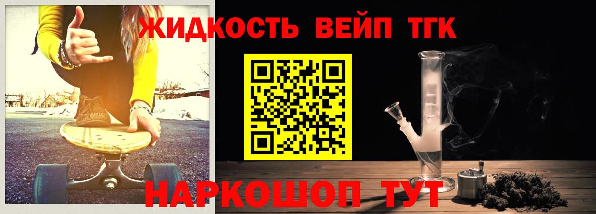 ТГК гашишное масло  Вход с VPN  Видное  продажа наркотиков  ТГК вейп 